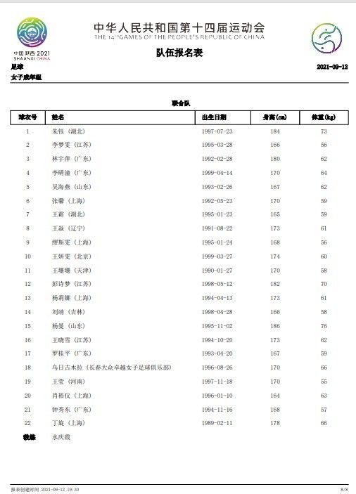 “国米的纸面阵容如此让人惊叹，他们已经为赢得意甲冠军做好了准备，但没有任何球队拥有尤文的胜利者DNA，这对尤文来说可能是关键因素，他们将与国米争冠到最后。